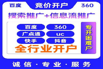 快速提升网络推广效果：开户案例解析